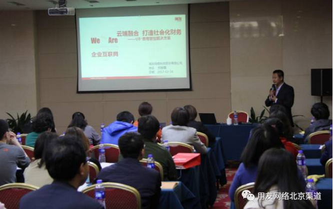 財稅普惠行動第七站——北京&利誠偉業(yè)