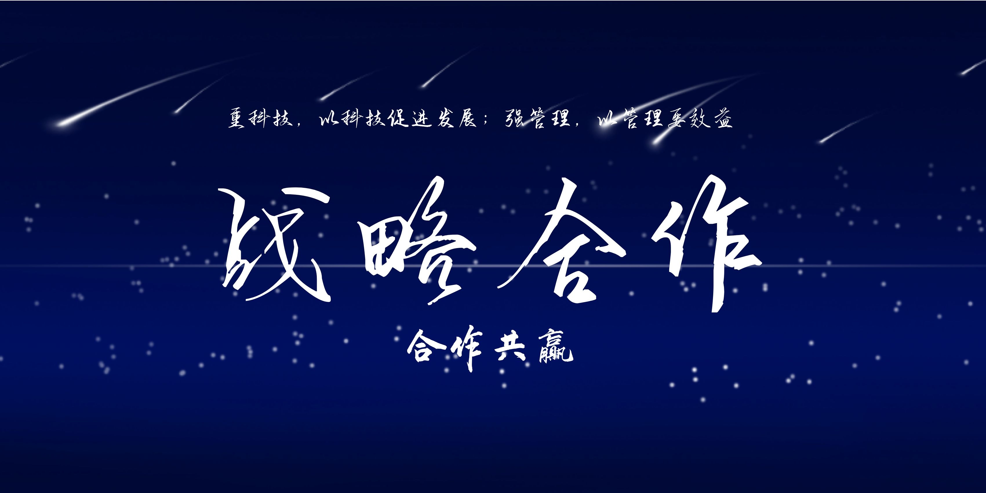 北大科技園攜手利誠(chéng)，實(shí)現(xiàn)企業(yè)信息化質(zhì)的飛躍