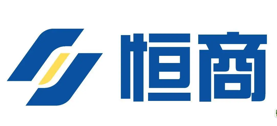 恒商建設集團攜手用友軟件一路前行，共創美好明天